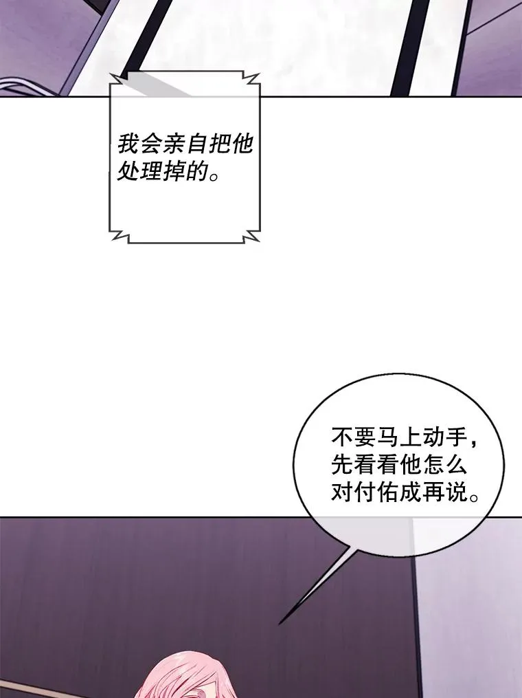 72.崔仁英的猜测78