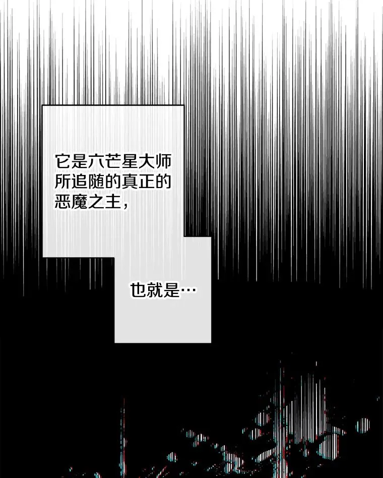164.偶遇黑魔法师77