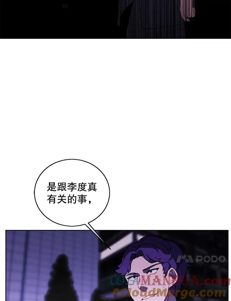 63.崔明灿的邀约12