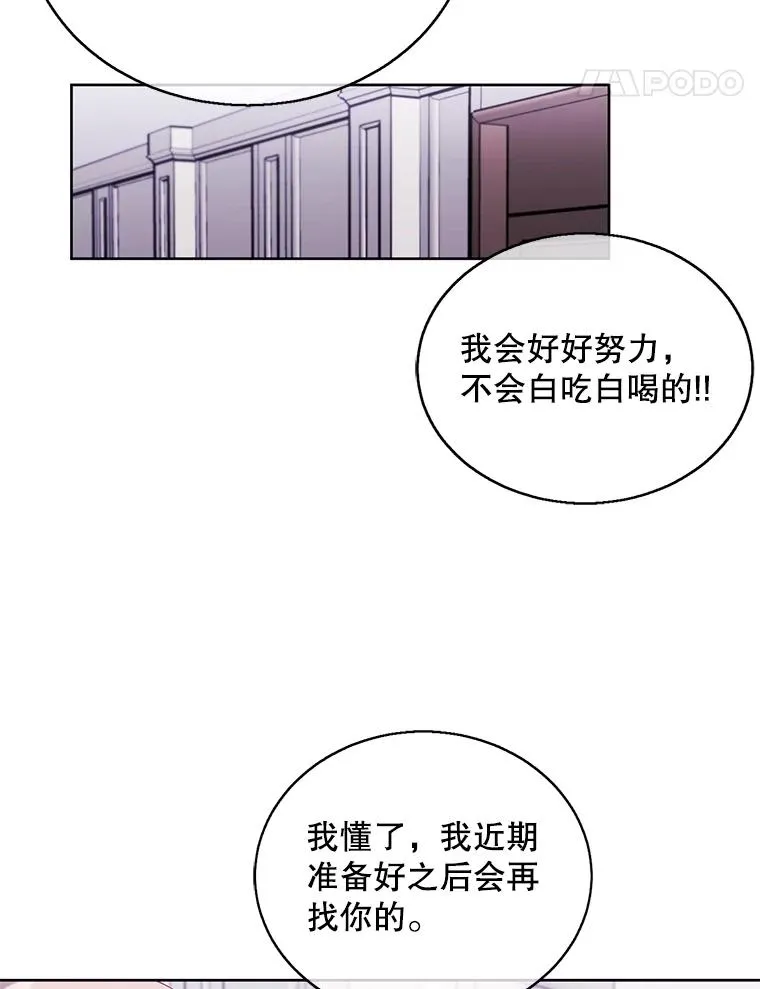 52.魔兽士刘晨旭71