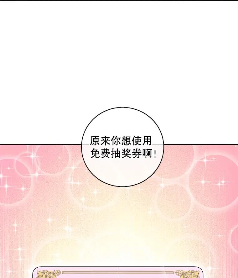 116.免费抽奖券89