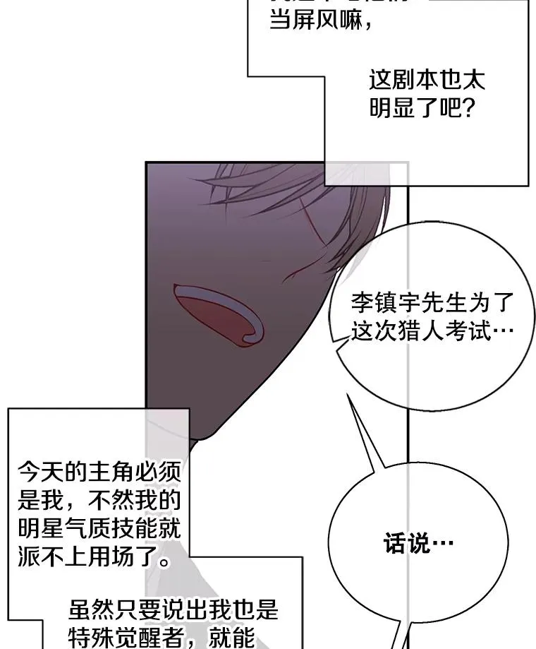10.猎人考试29