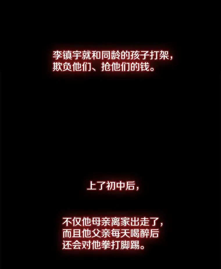 11.李镇宇的过去1