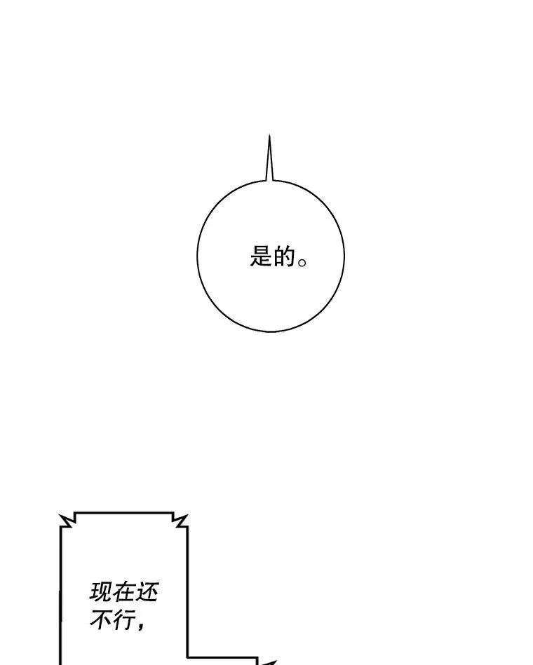 82.吃独食8