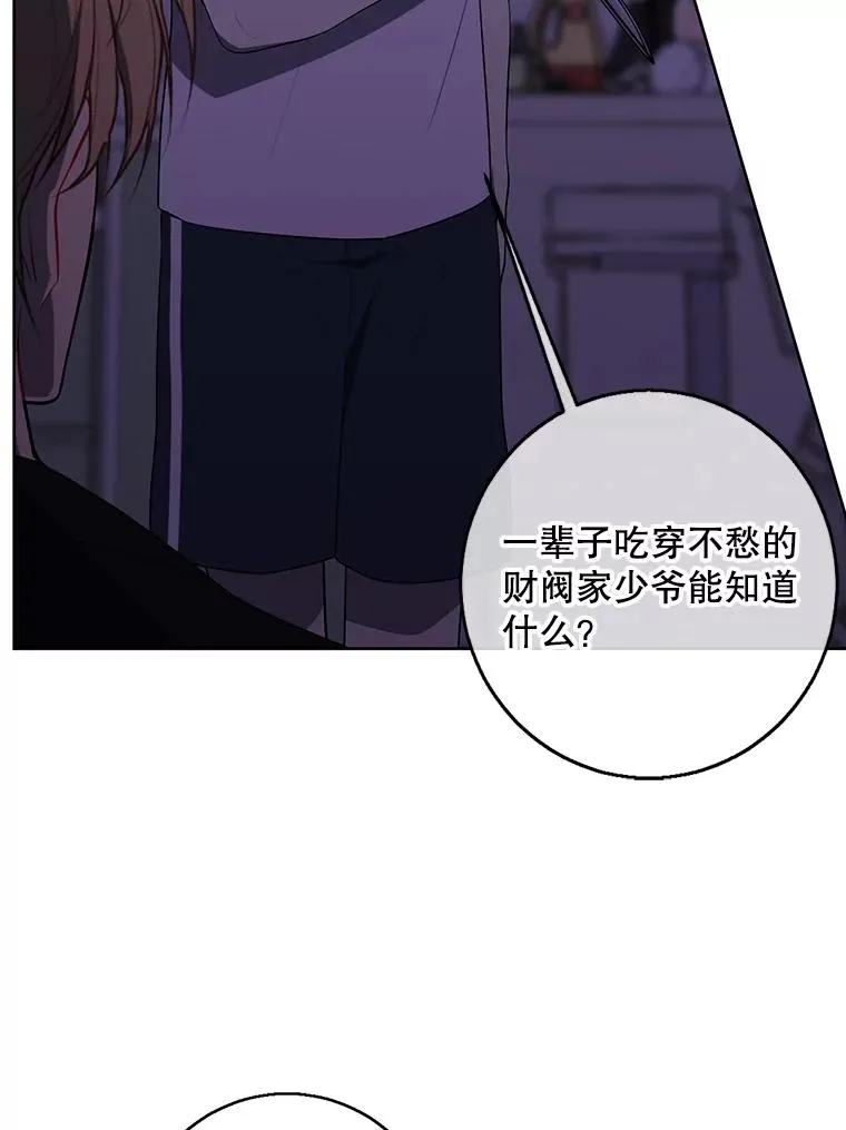 110.魔力暴走55