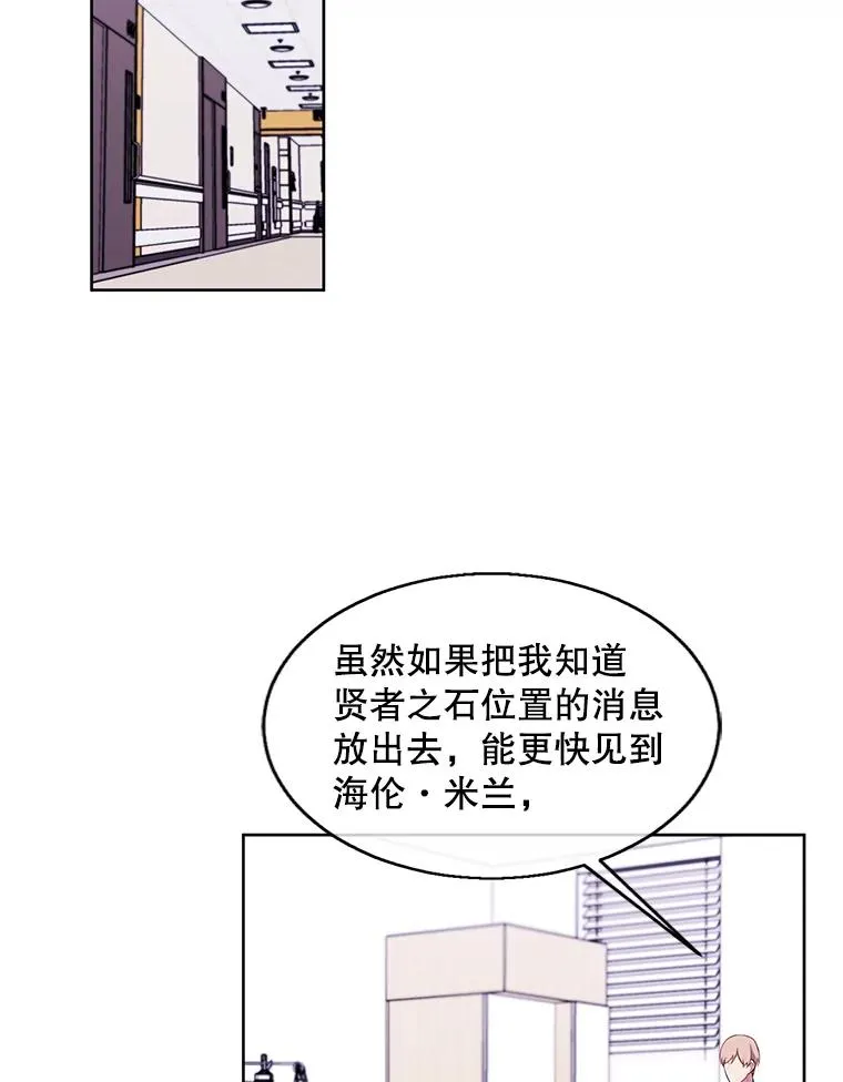 69.贤者之石49