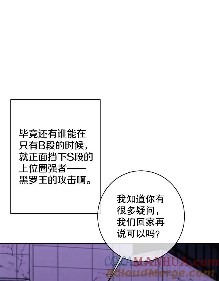 142.黑罗王的陨落66