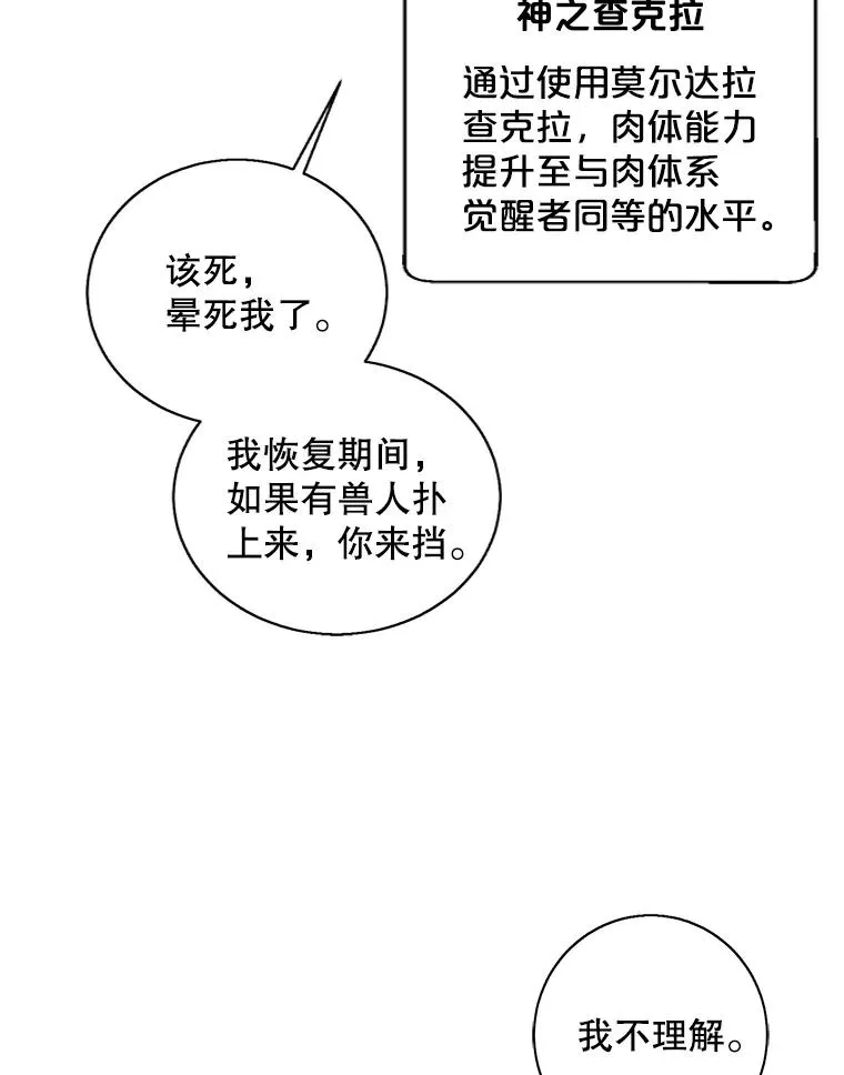 93.魔王崇拜团50