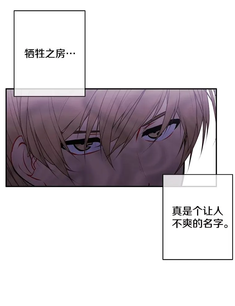 27.牺牲之房28