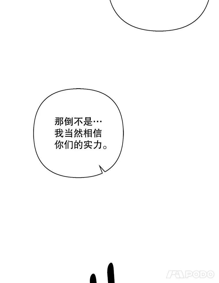 159.新的搭档11