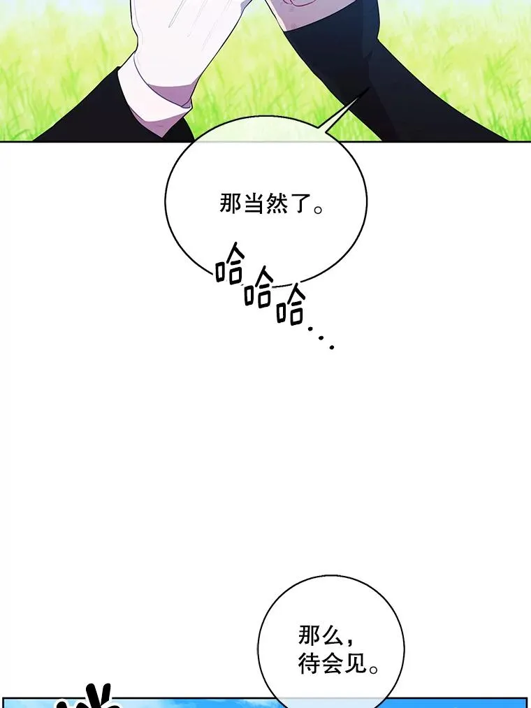56.双面镜的约定46