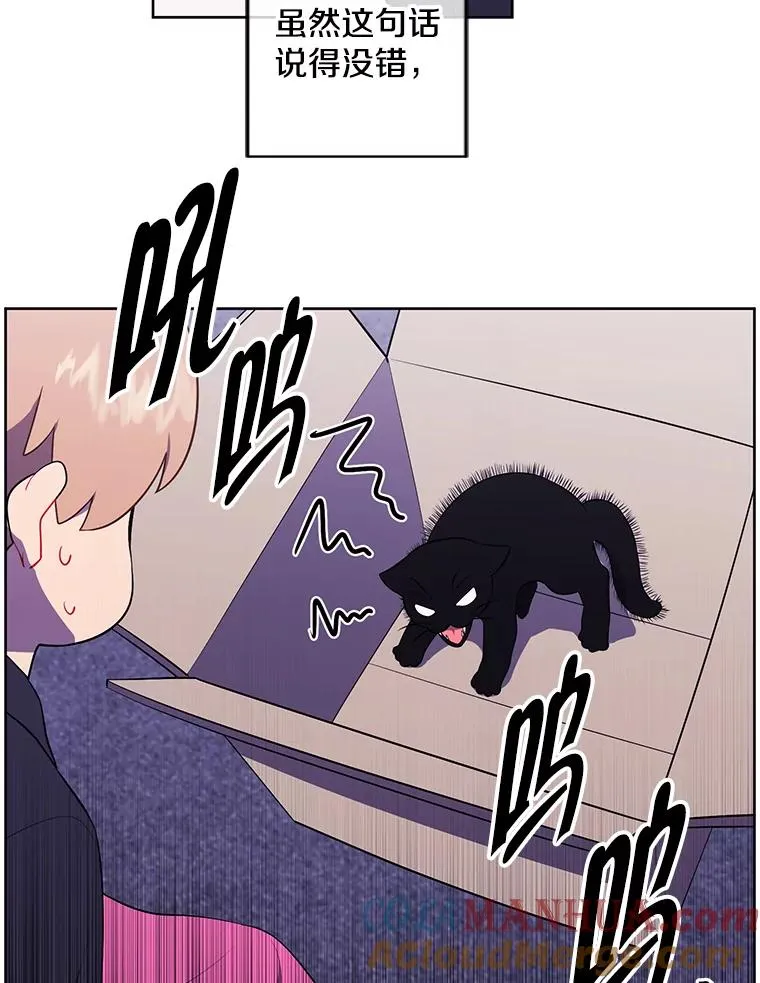 115.姐弟之争84
