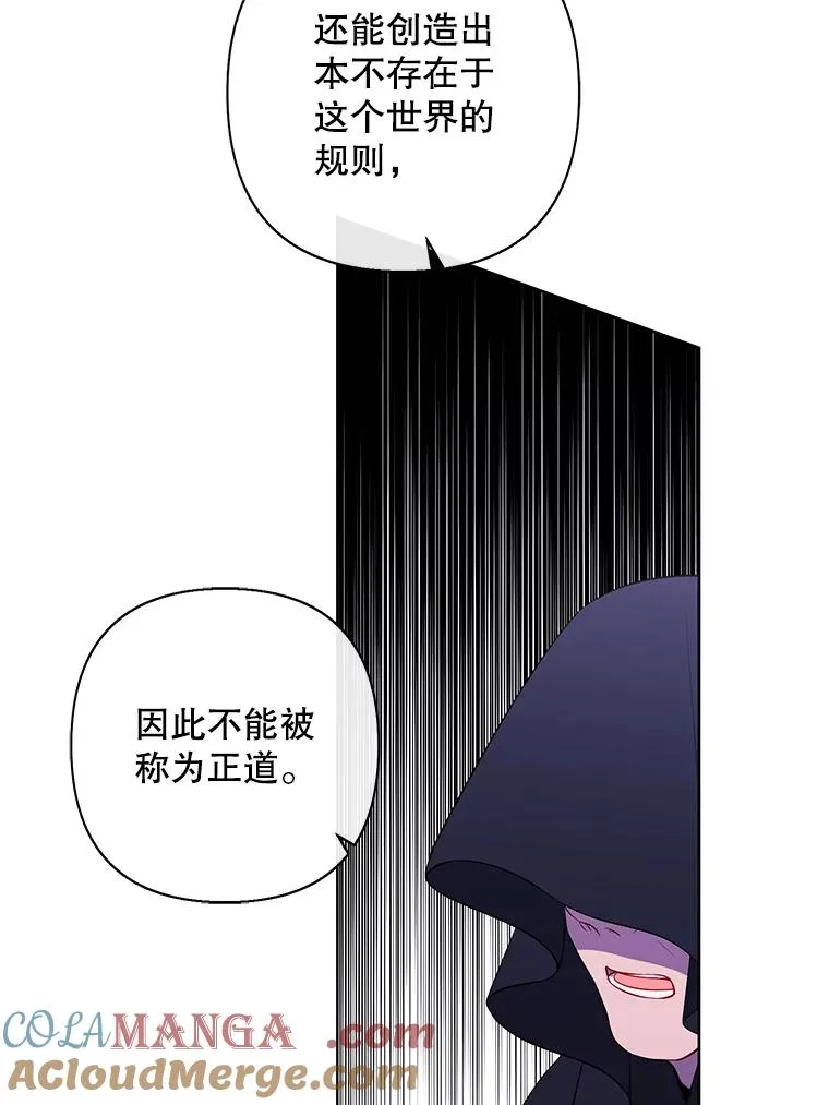 164.偶遇黑魔法师60