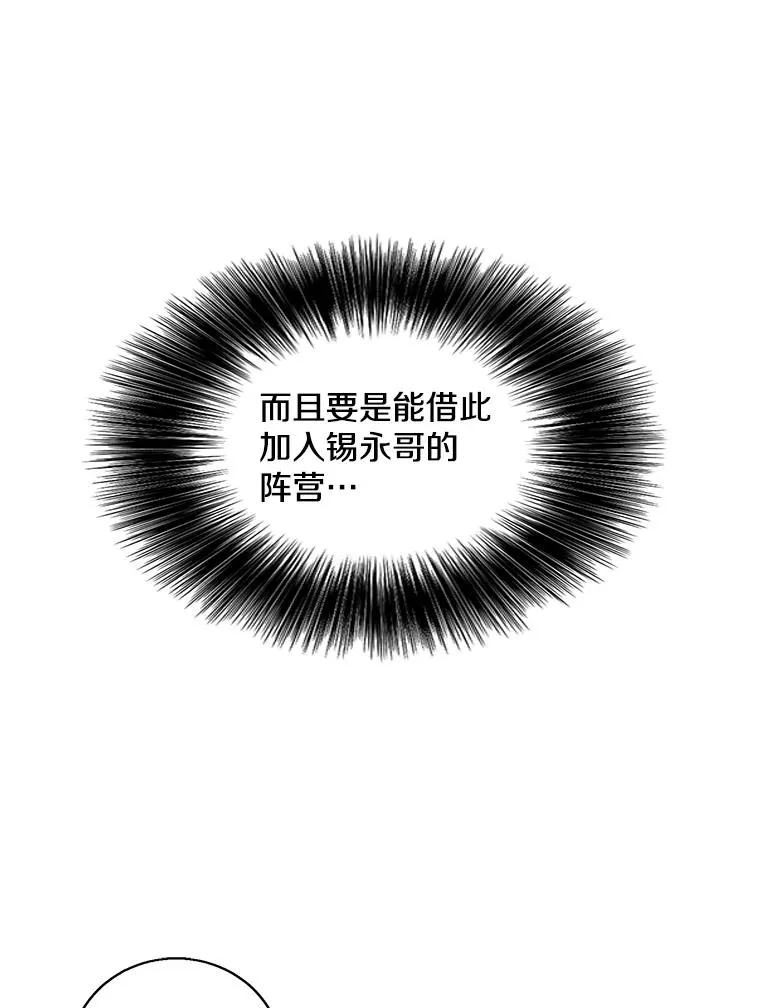 72.崔仁英的猜测62