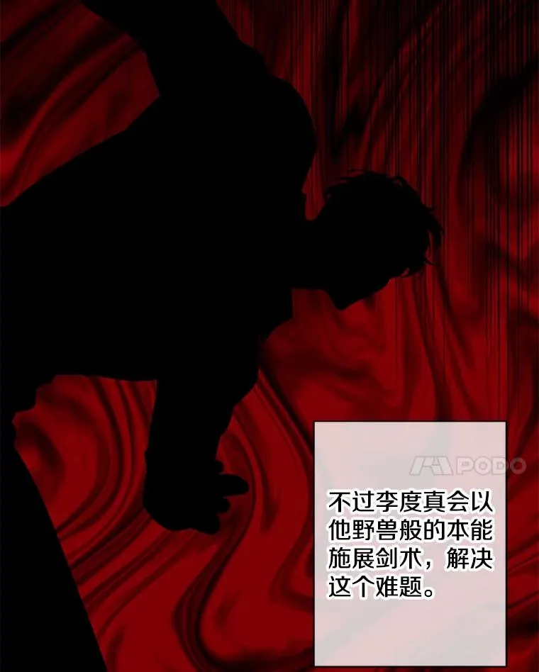 142.黑罗王的陨落7