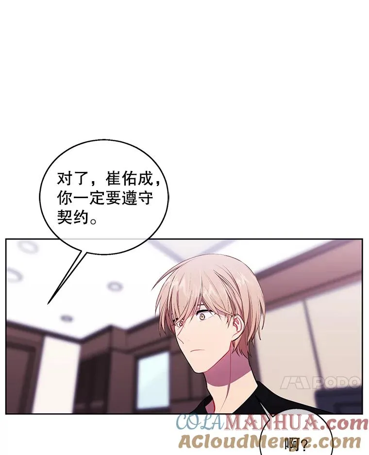 63.崔明灿的邀约60