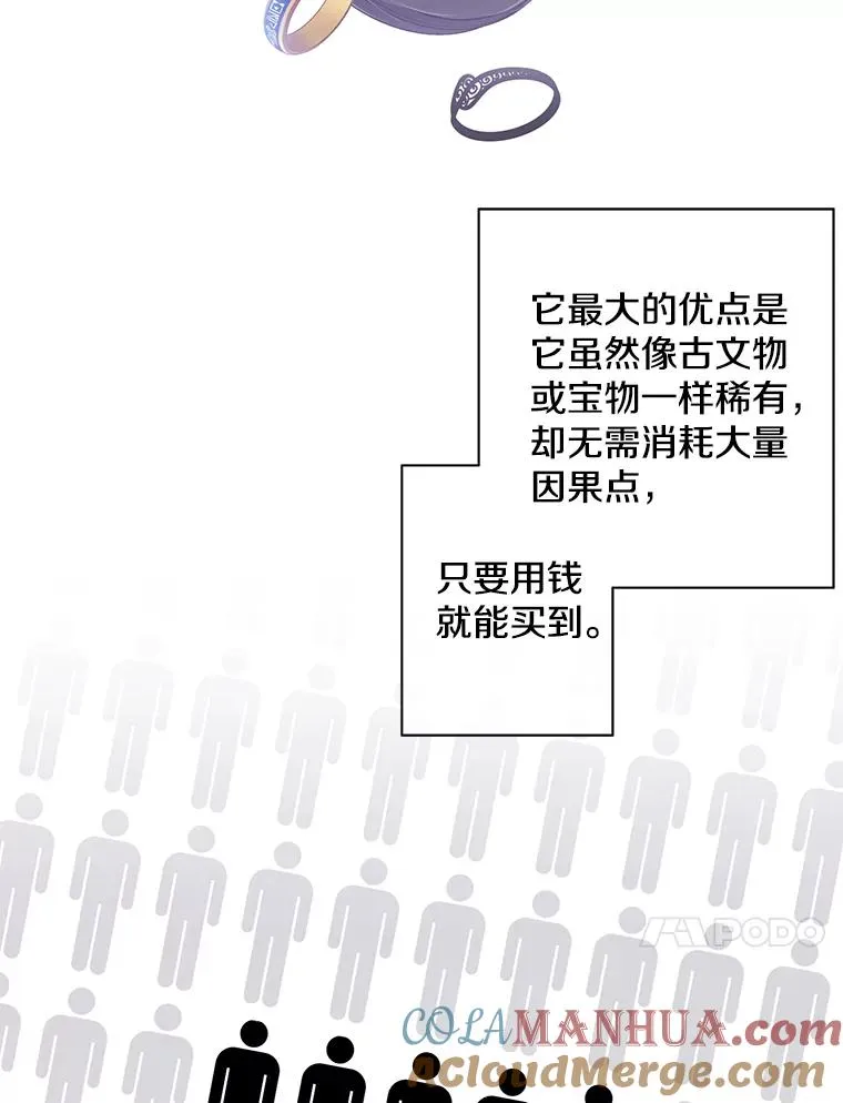 73.二次觉醒69