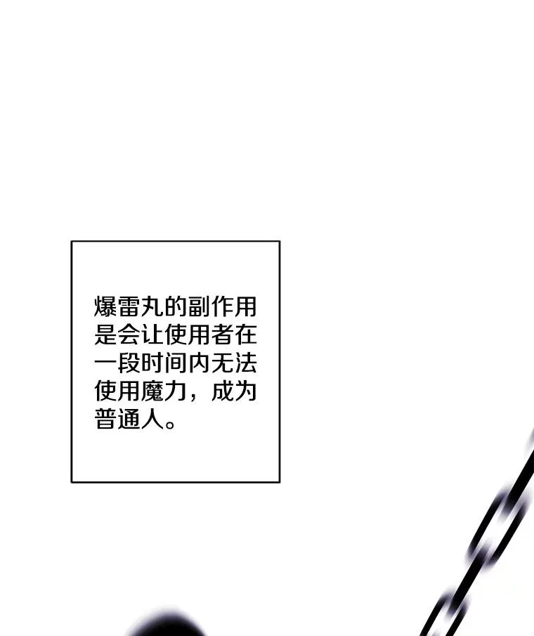 97.阴谋59