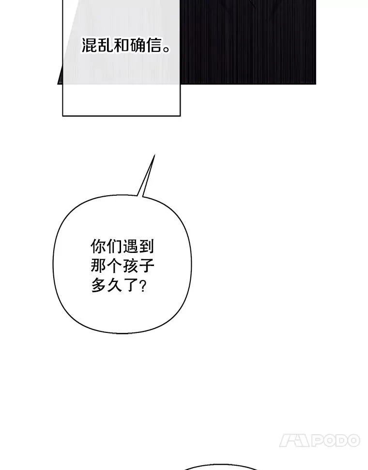 164.偶遇黑魔法师17