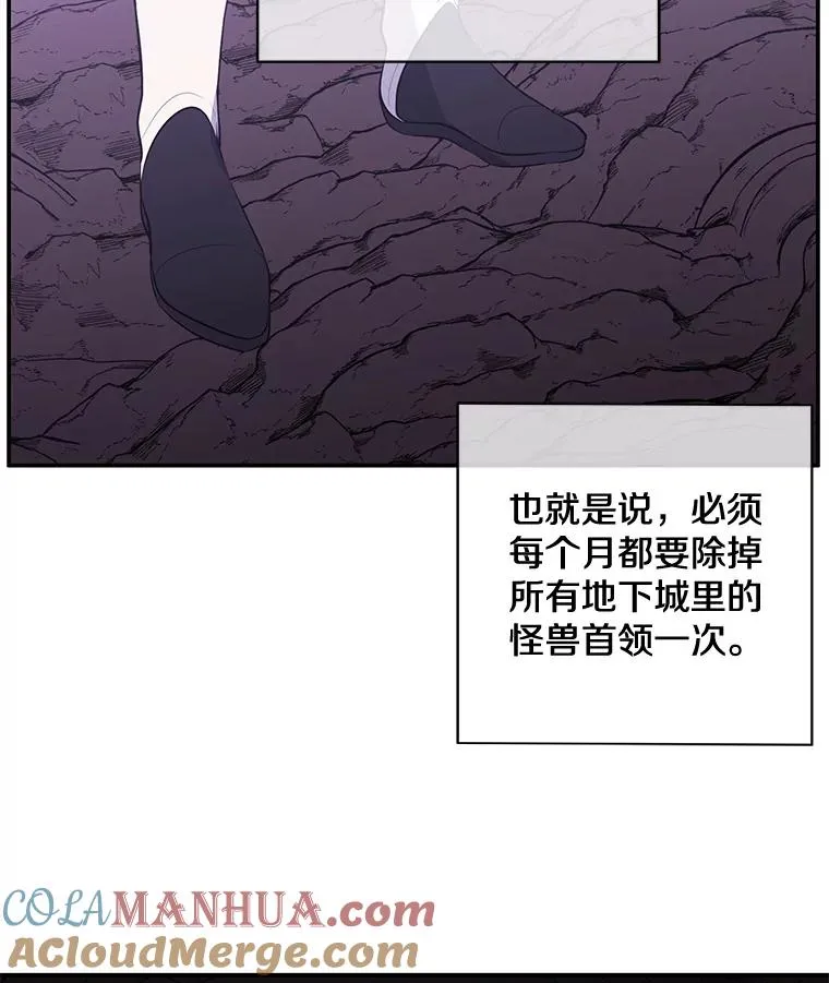 16.1级地下城33