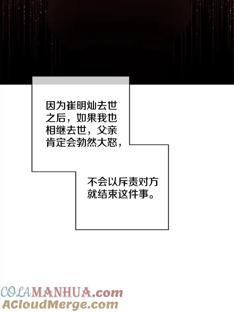 81.幕后主使88