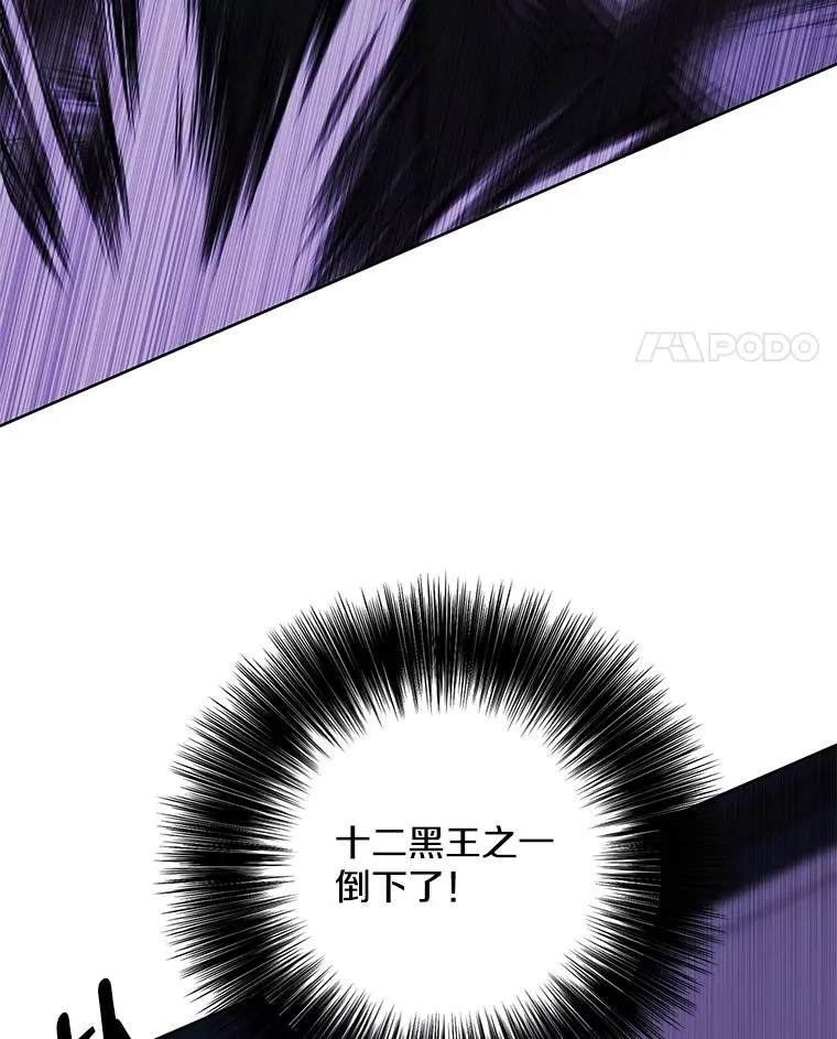 142.黑罗王的陨落41