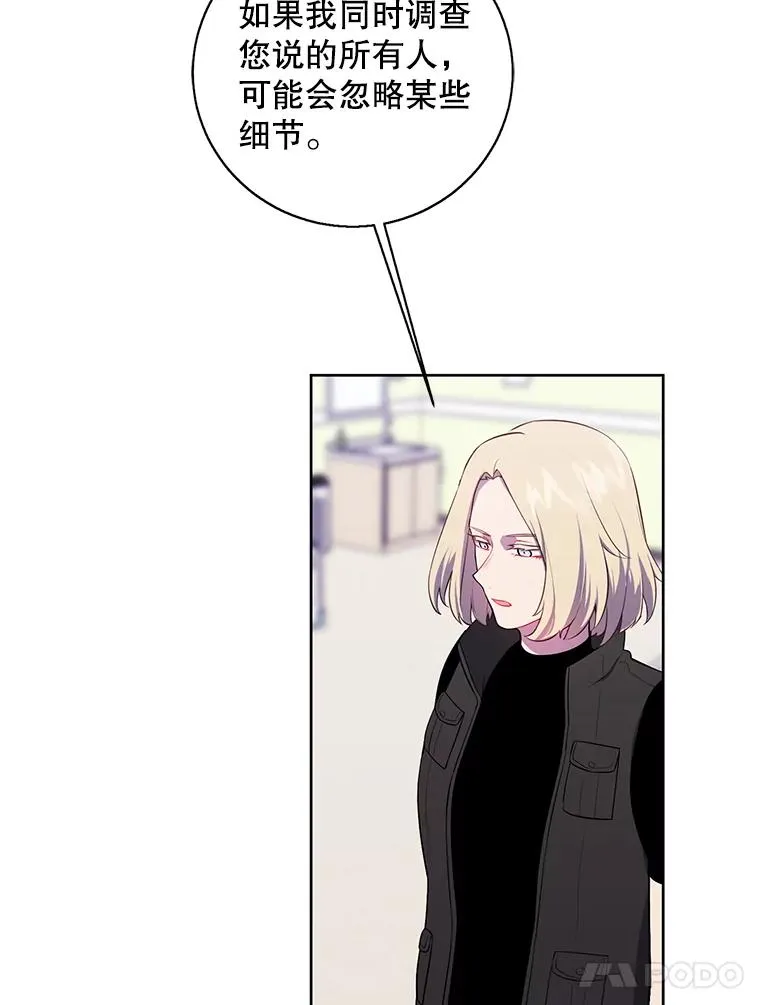 81.幕后主使70