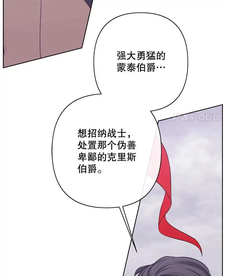 167.与李度真的角逐37
