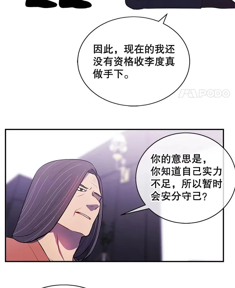 22.关于李度真的谈话13