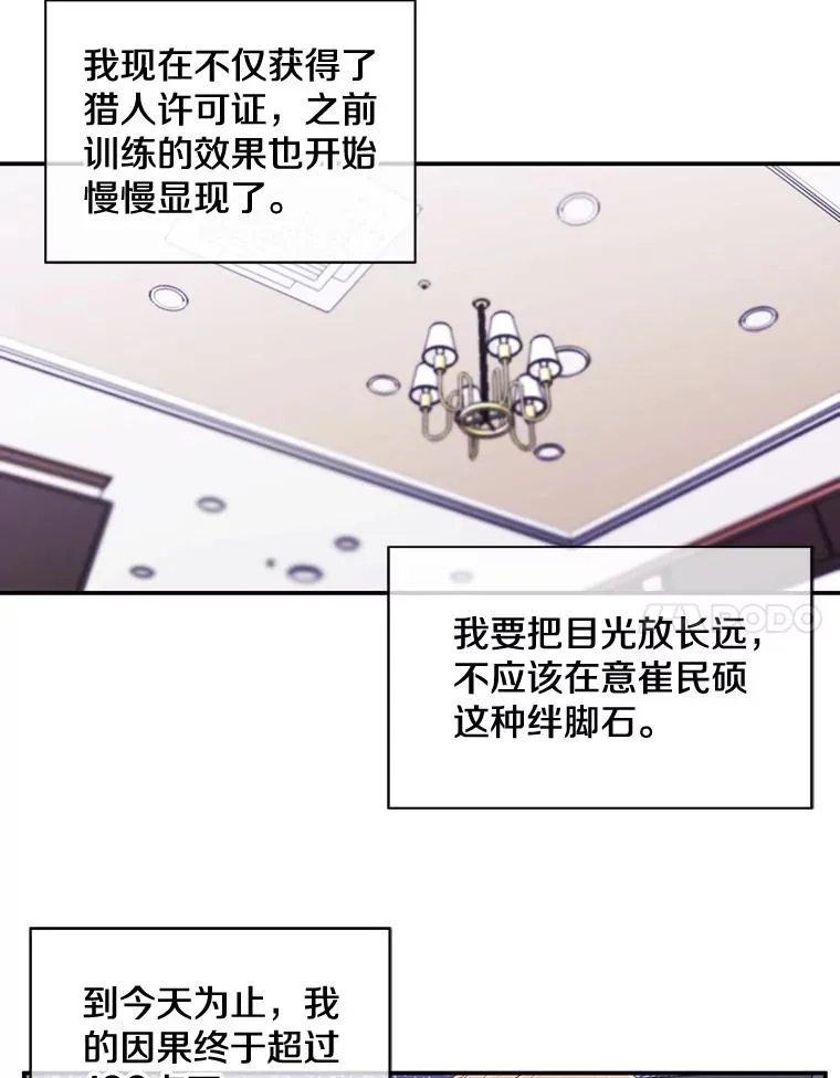 15.次元商人34
