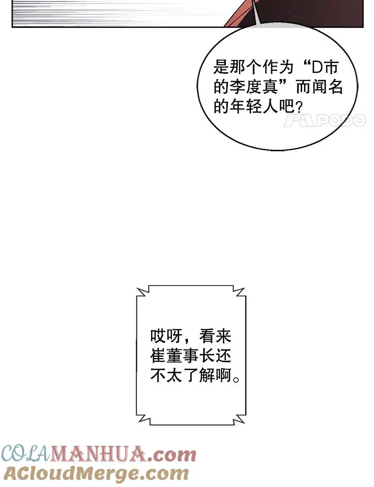 61.轰炸机3