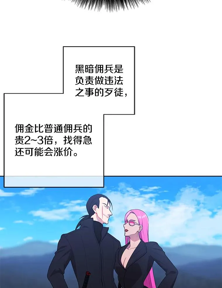 75.黑暗佣兵17