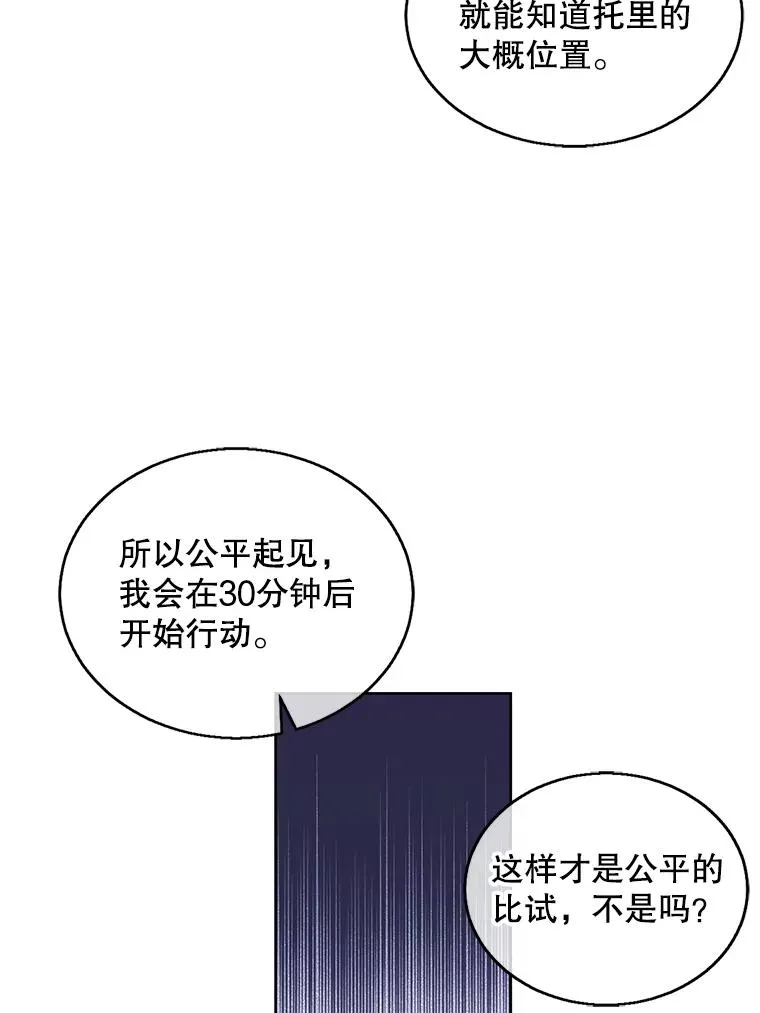 56.双面镜的约定11