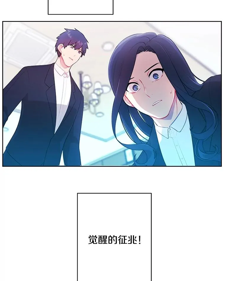 3.觉醒49