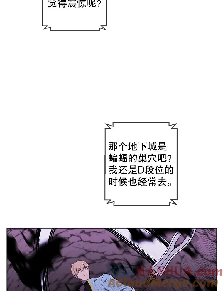71.日蚀公会12