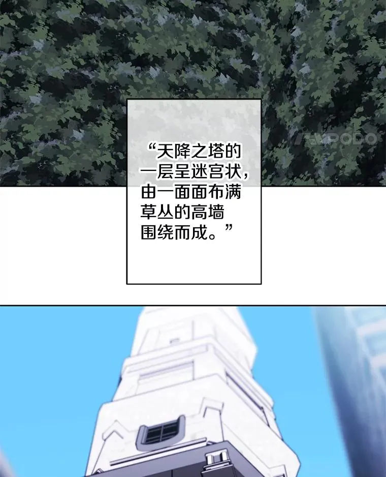 148.天降之塔的一层4