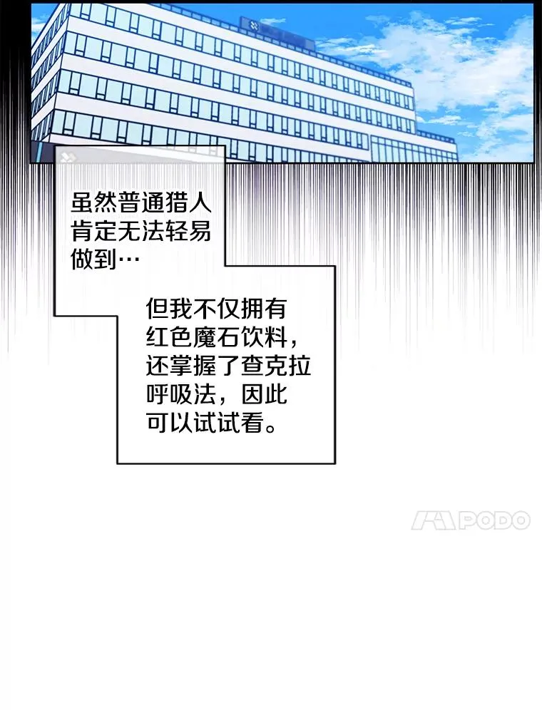 70.猎人之夜23