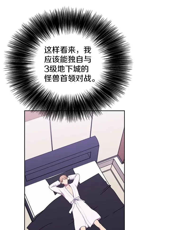 85.地下城竞赛19