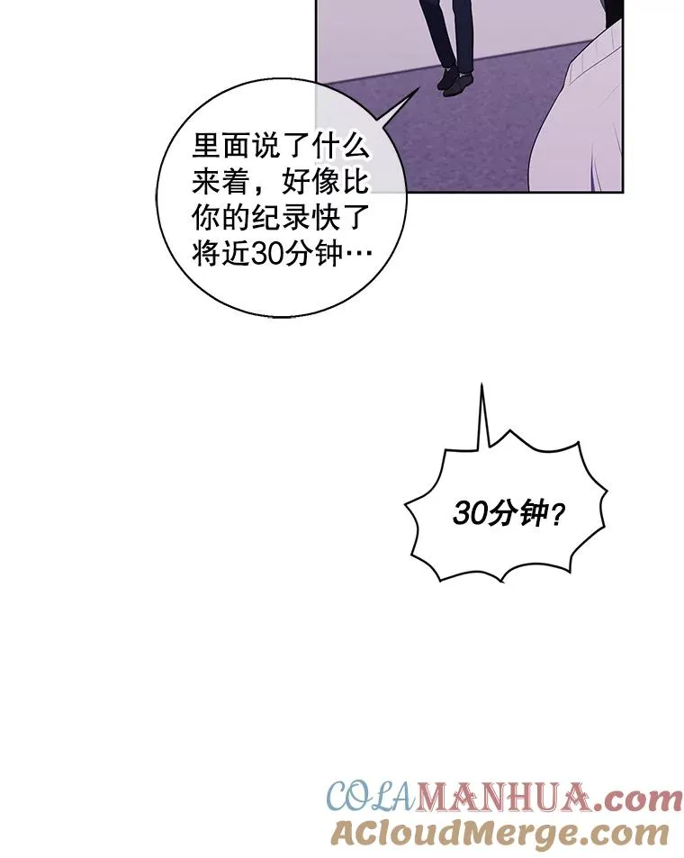 52.魔兽士刘晨旭18