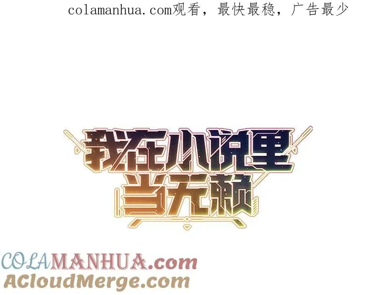 144.恶魔出现之后0