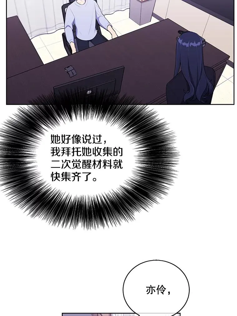 52.魔兽士刘晨旭53