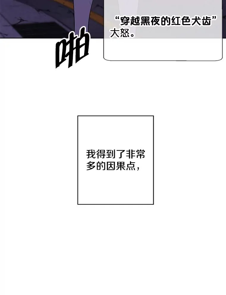 142.黑罗王的陨落49