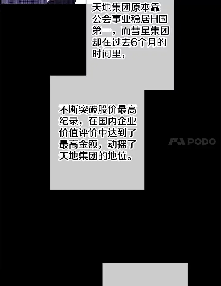 144.恶魔出现之后54