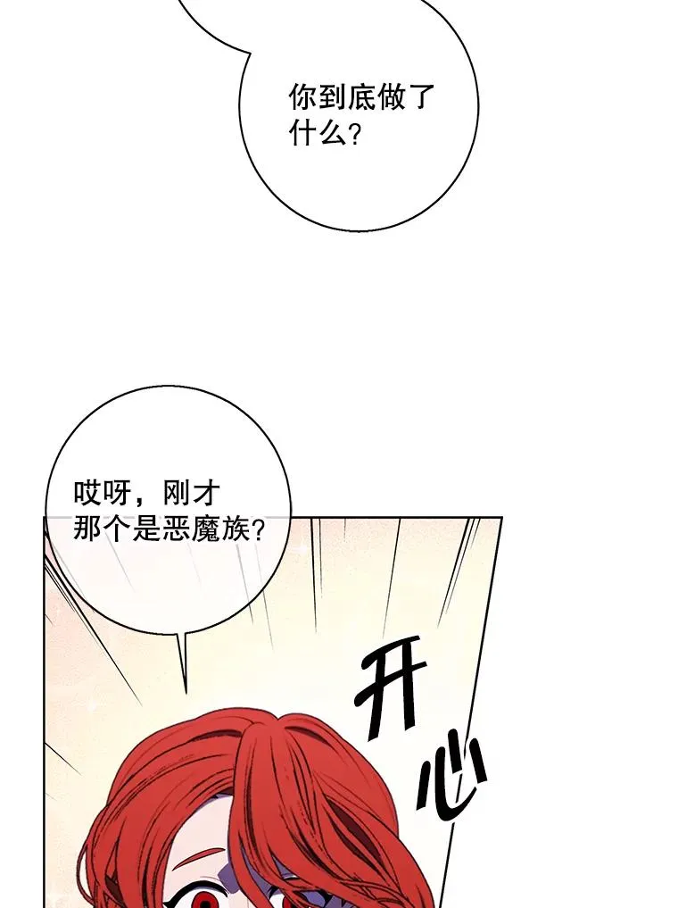 143.恶魔的出现59