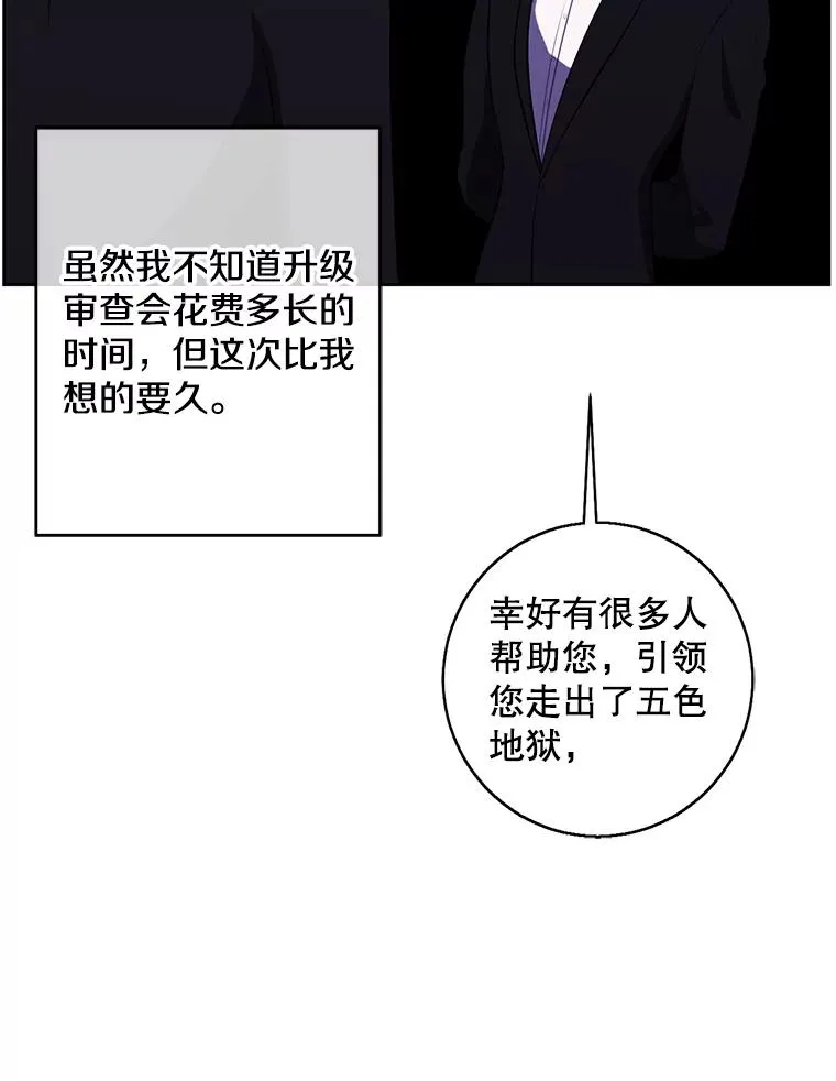 119.C段升级审查（2）94