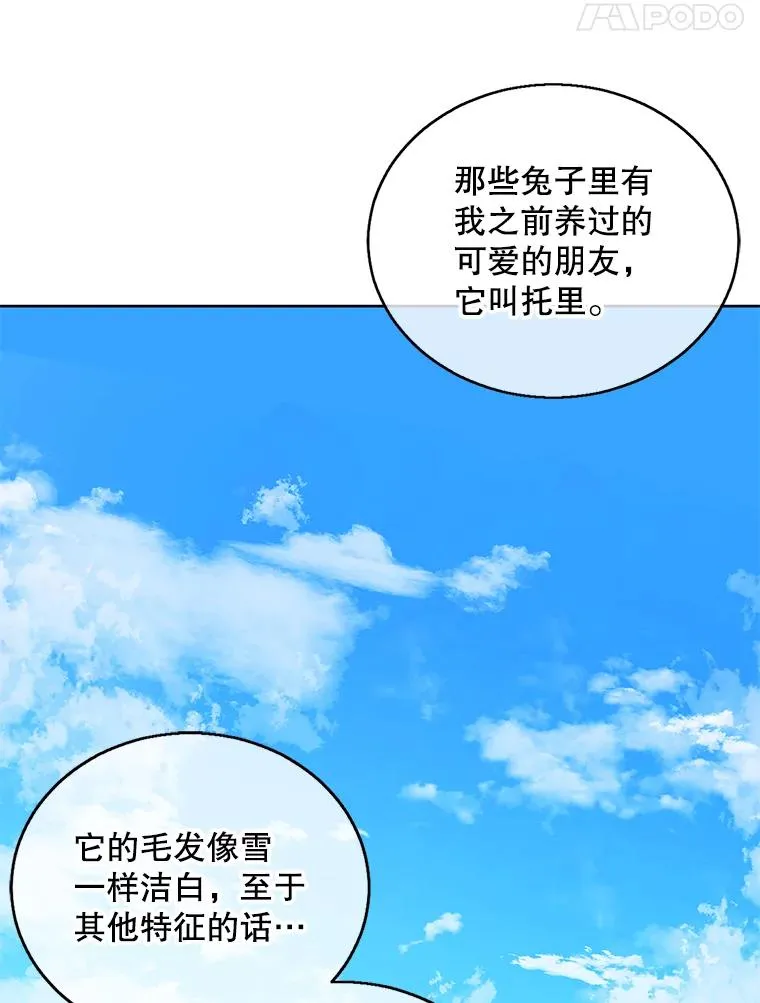 55.离家出走的兔子94