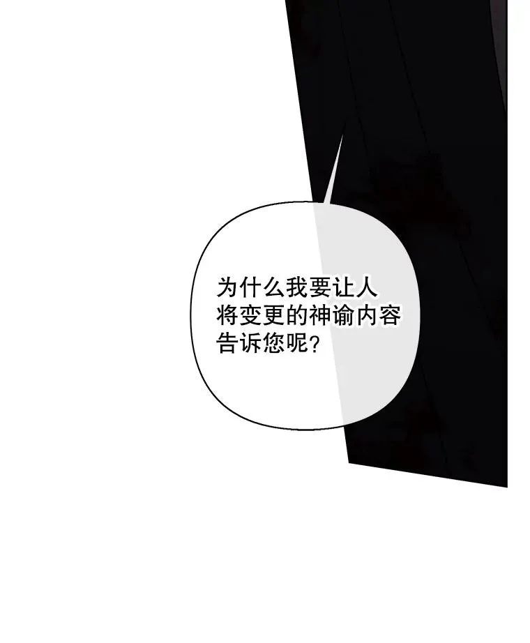 173.伯爵的反目16