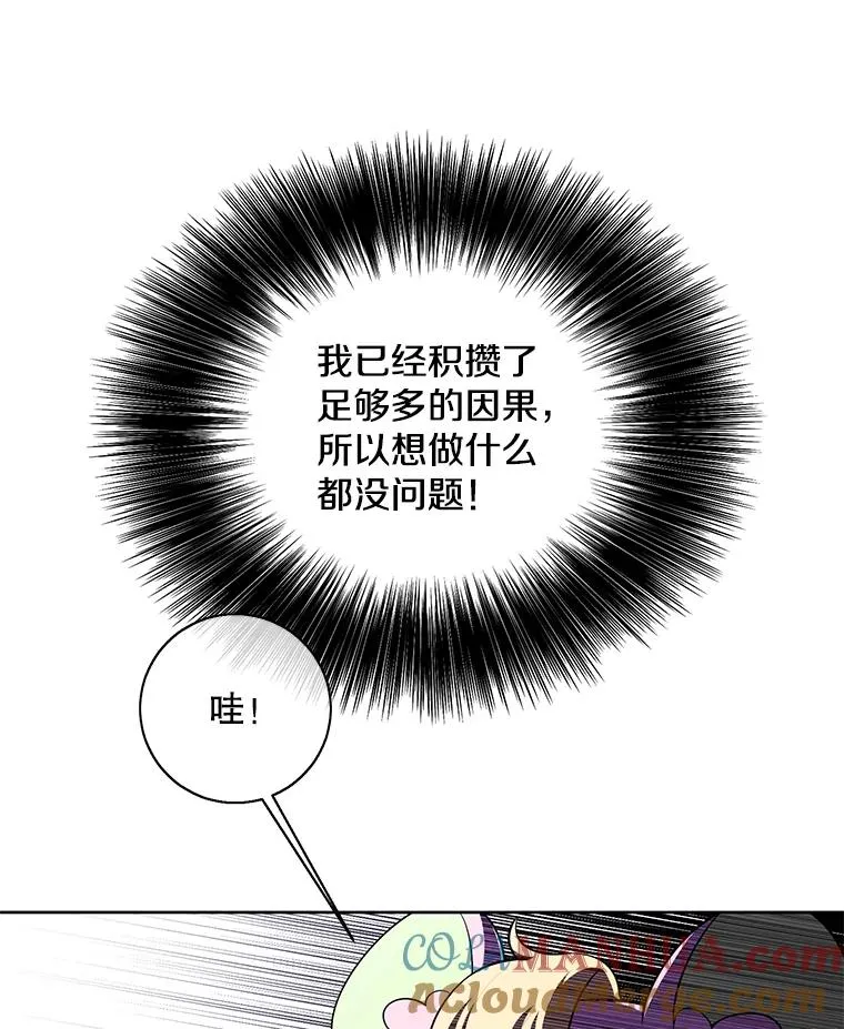 85.地下城竞赛48