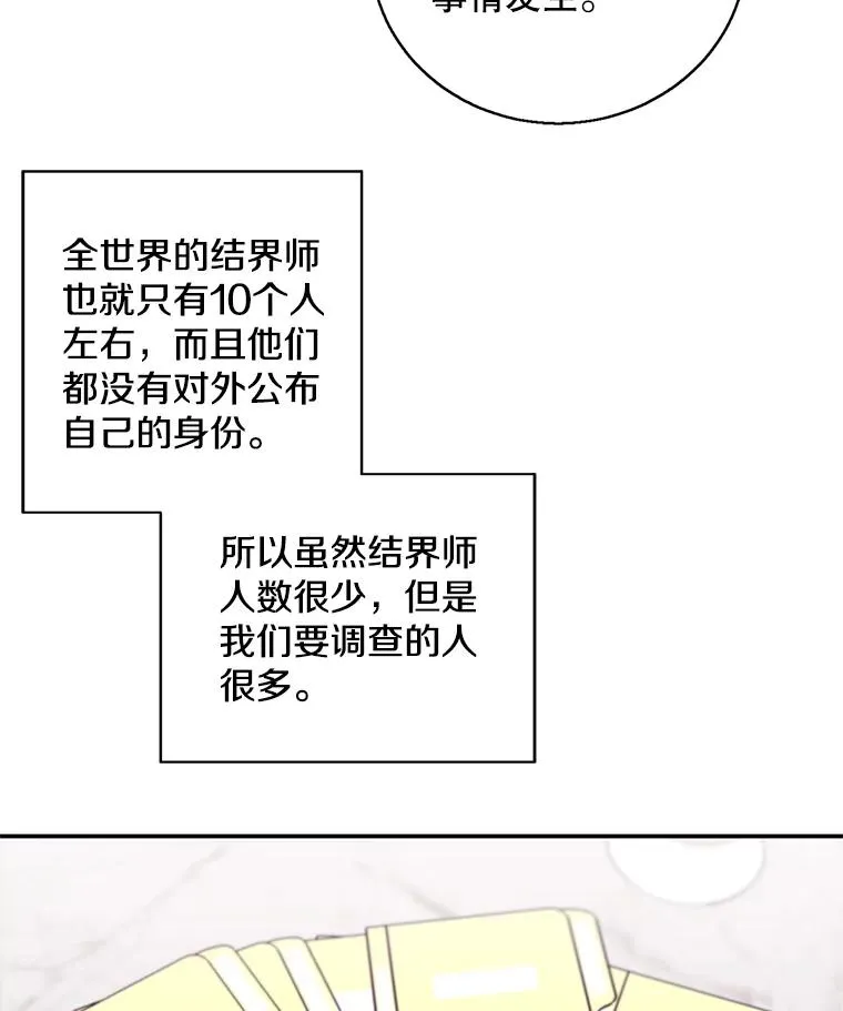45.李度真的试探86