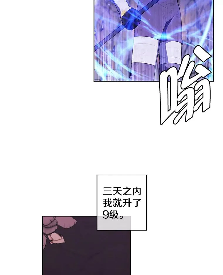 73.二次觉醒5